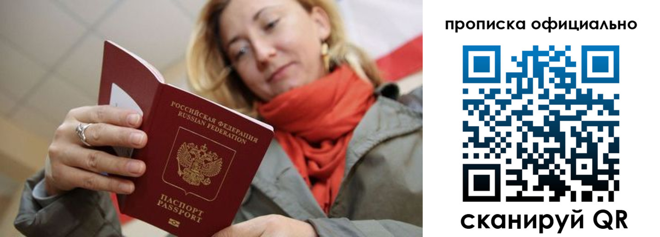 прописка поиск в Галиче