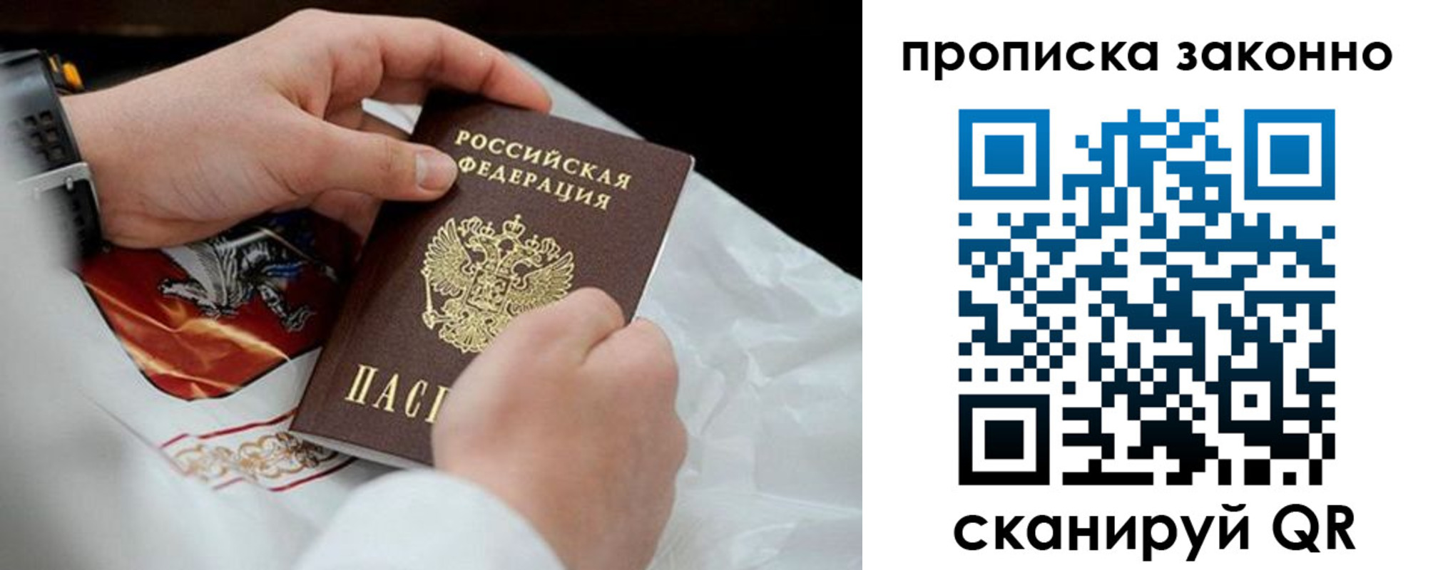 прописка в Галиче