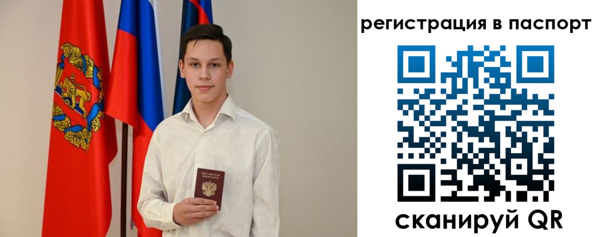 временная регистрация гарантия в Галиче
