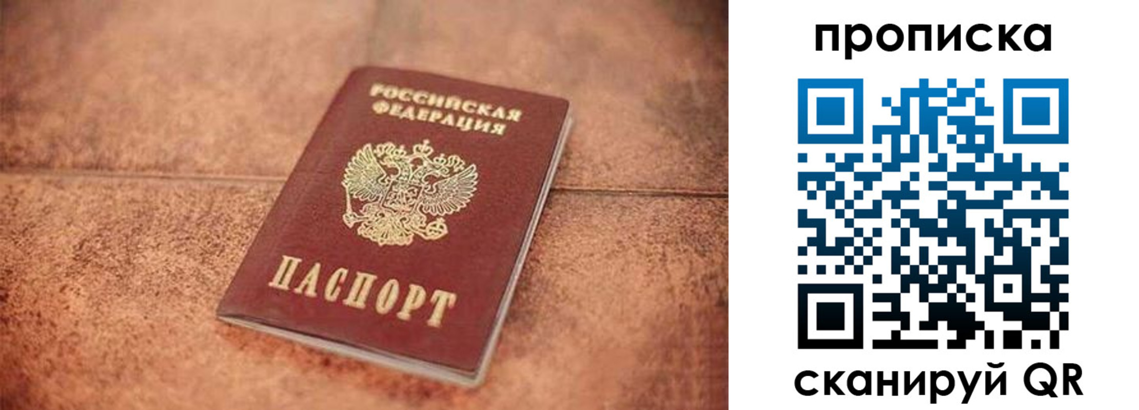 временная регистрация собственник в Галиче