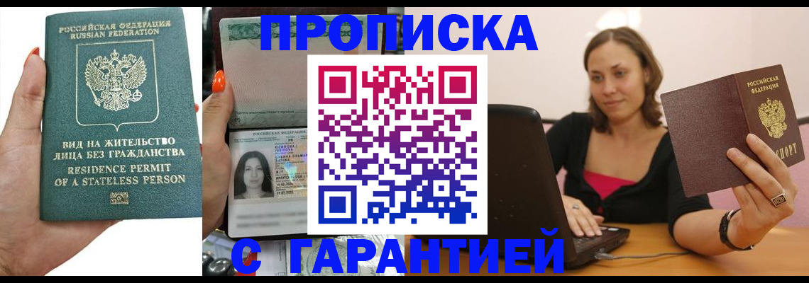 прописка гарантия в Галиче