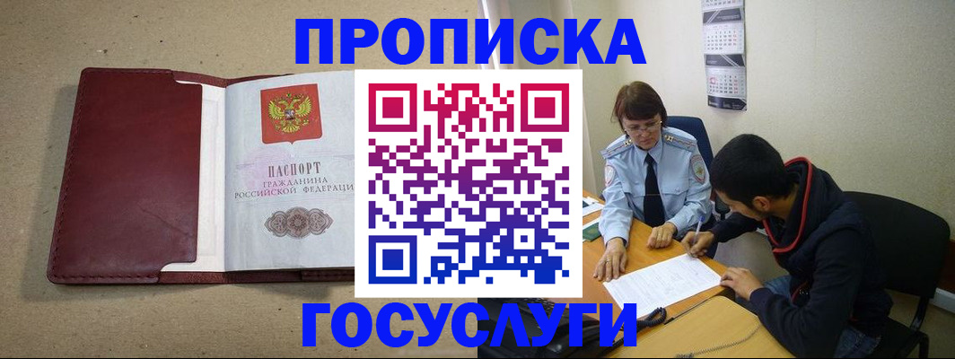 прописка для школы в Галиче