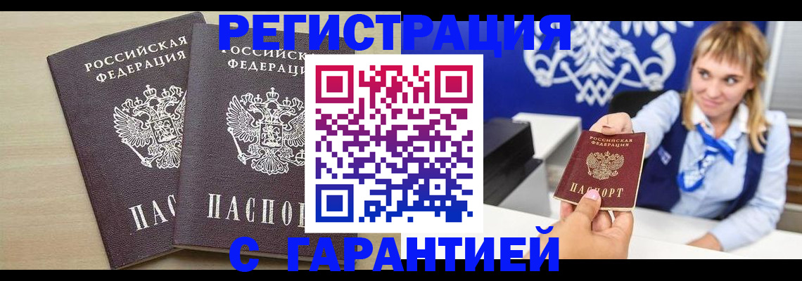 прописка иностранных граждан в Галиче